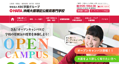 Desktop Screenshot of okinawa-o-hara.ac.jp