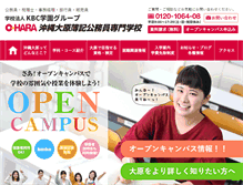 Tablet Screenshot of okinawa-o-hara.ac.jp